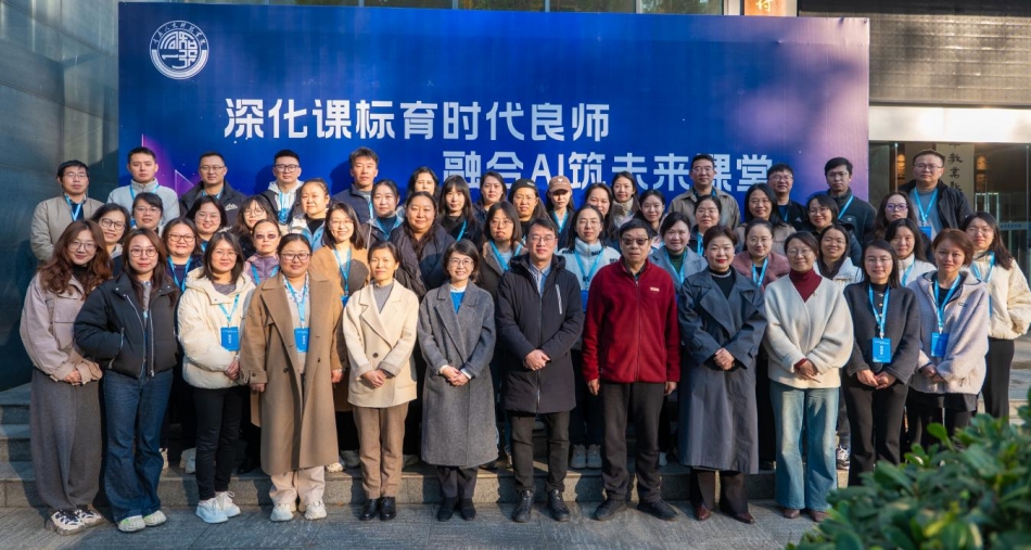 深化课标育时代良师 融合AI筑未来课堂 ——学校教师综合能力提升培训班圆满成功